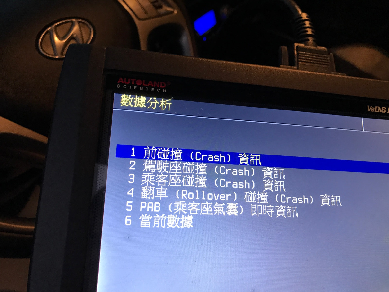 歷史診斷設備顯示碰撞資訊、座椅氣囊與當前數據選項。