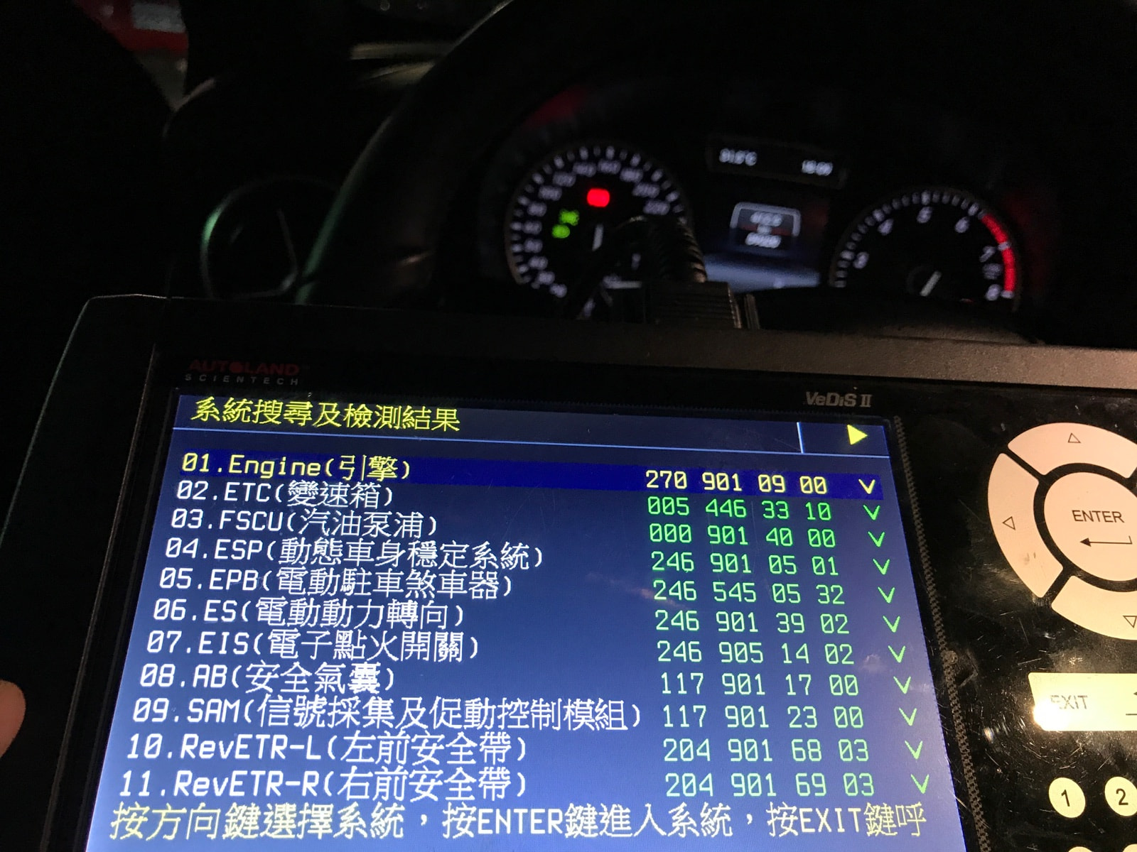 歷史診斷畫面顯示引擎、變速箱、安全氣囊與安全帶等系統搜尋結果。